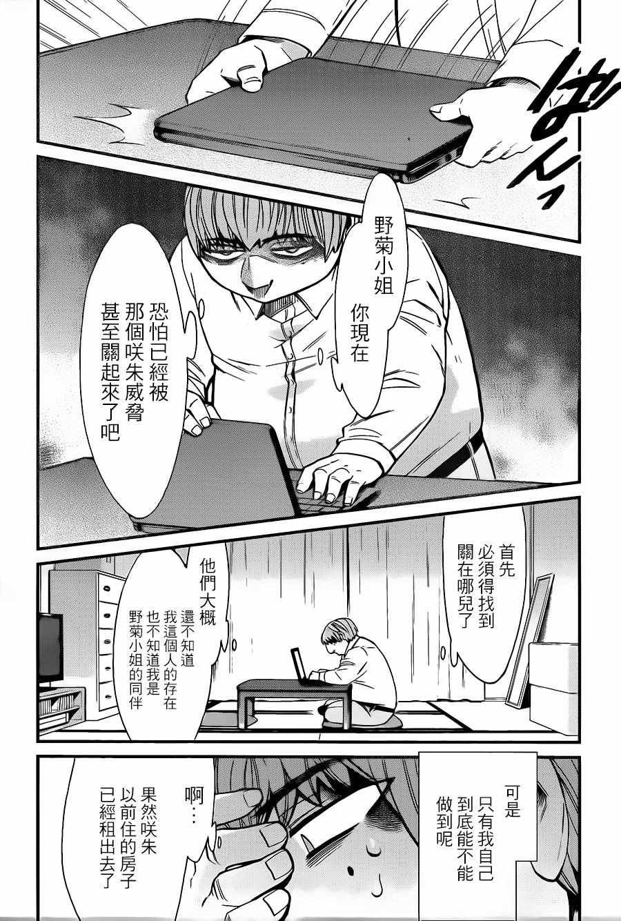第85话