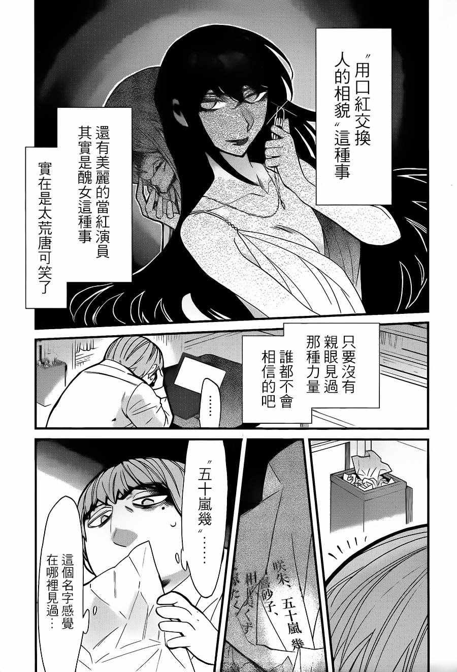 第85话