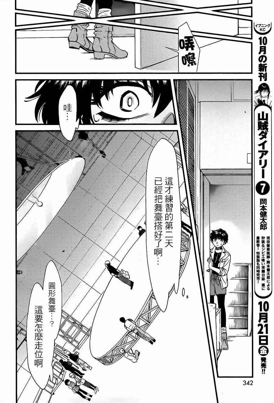 第85话