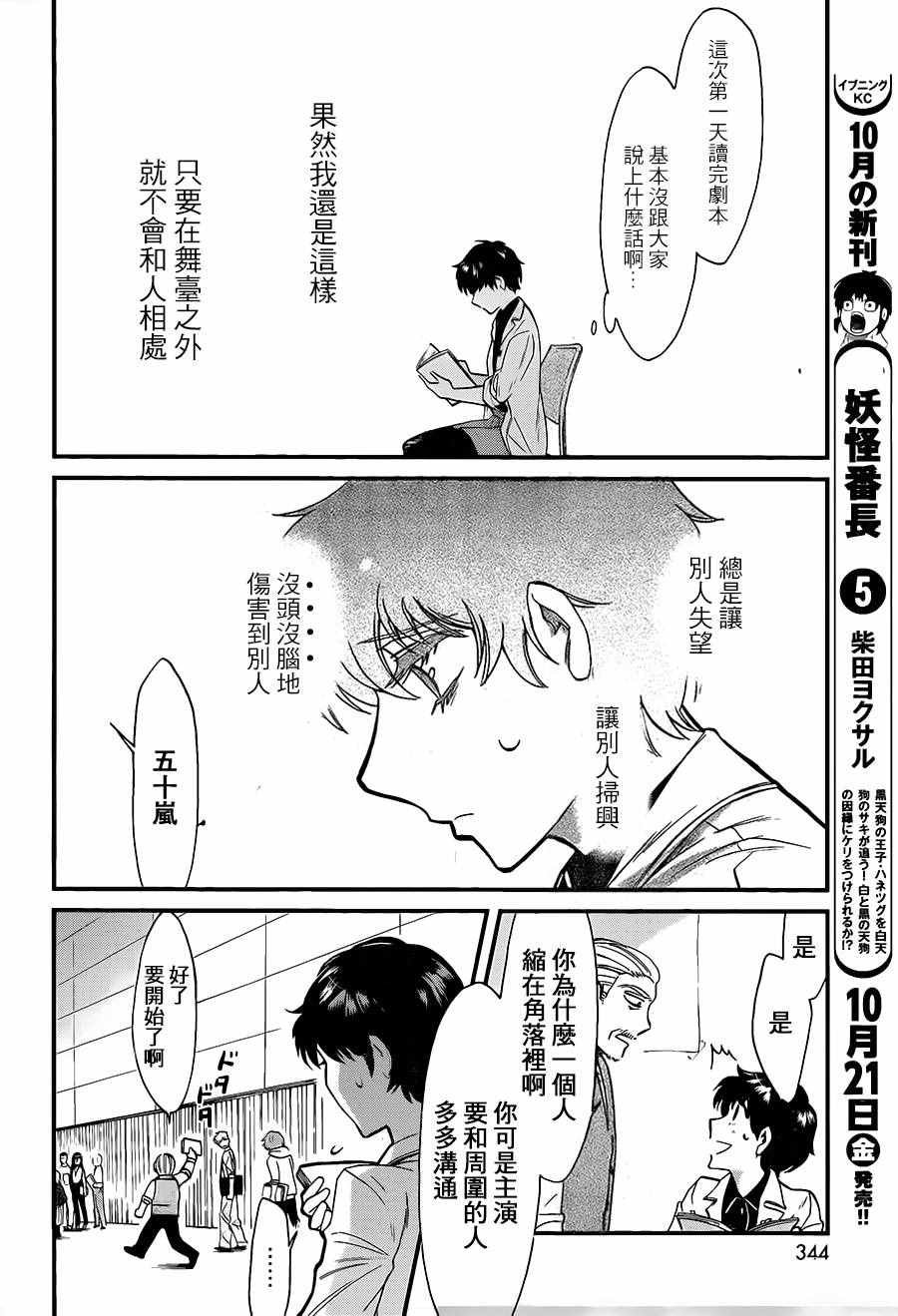 第85话