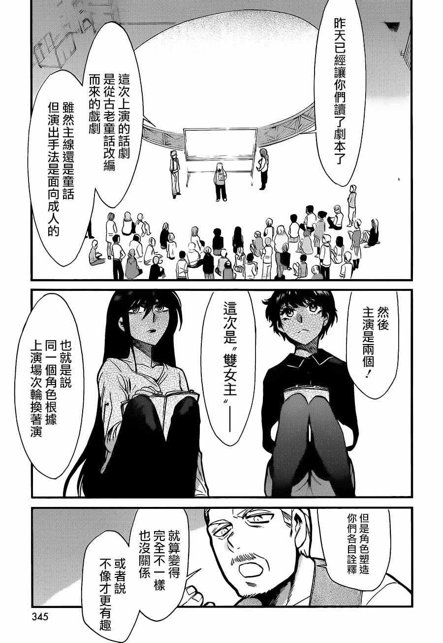 第85话