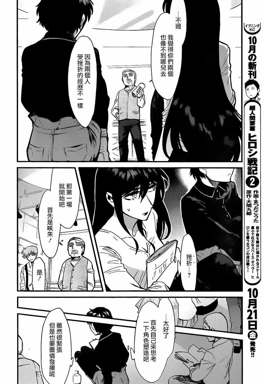 第85话