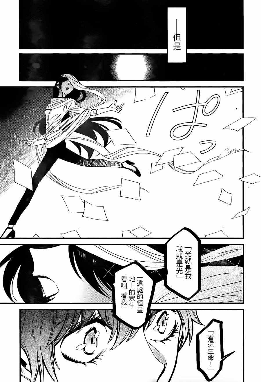 第85话