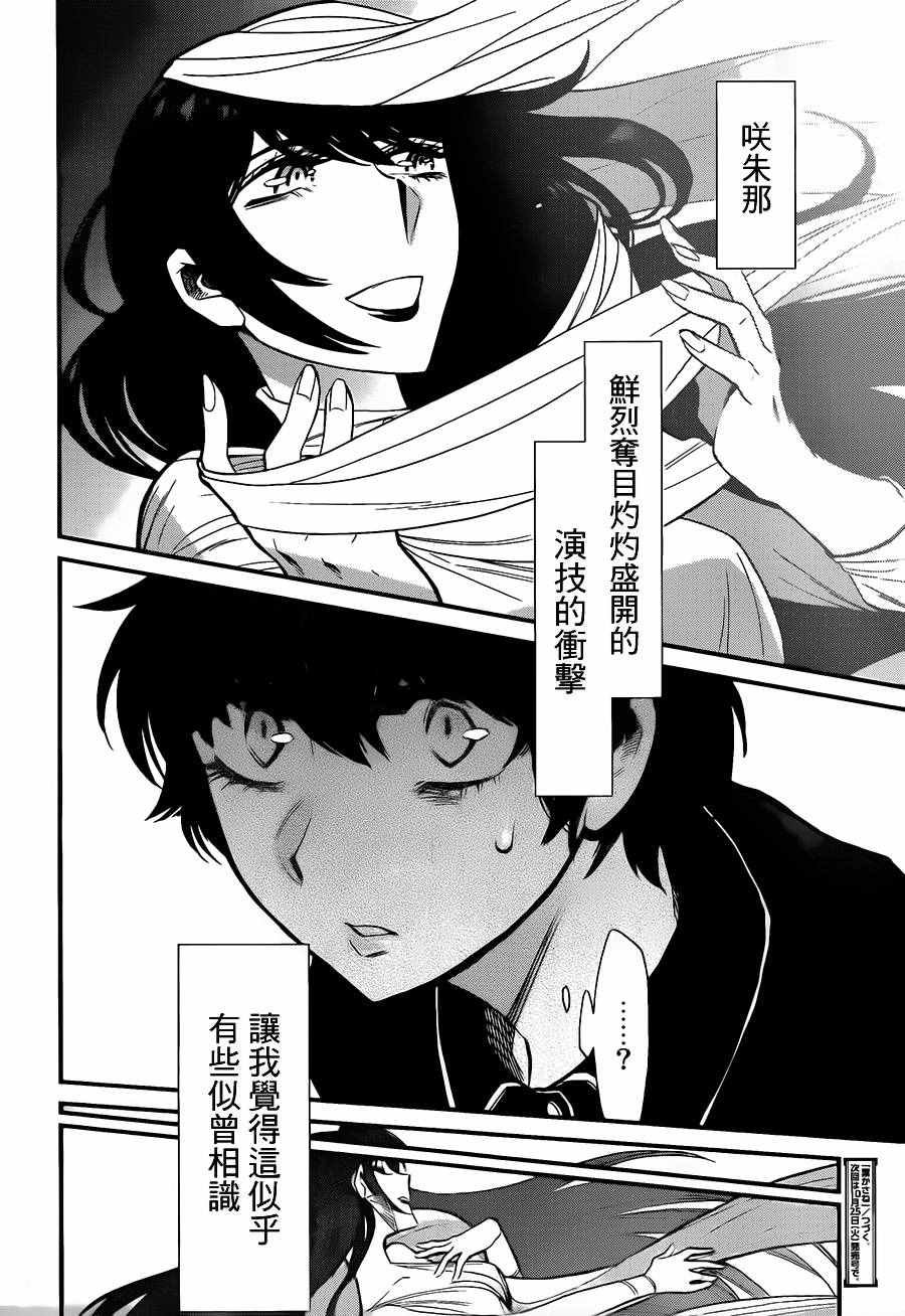 第85话