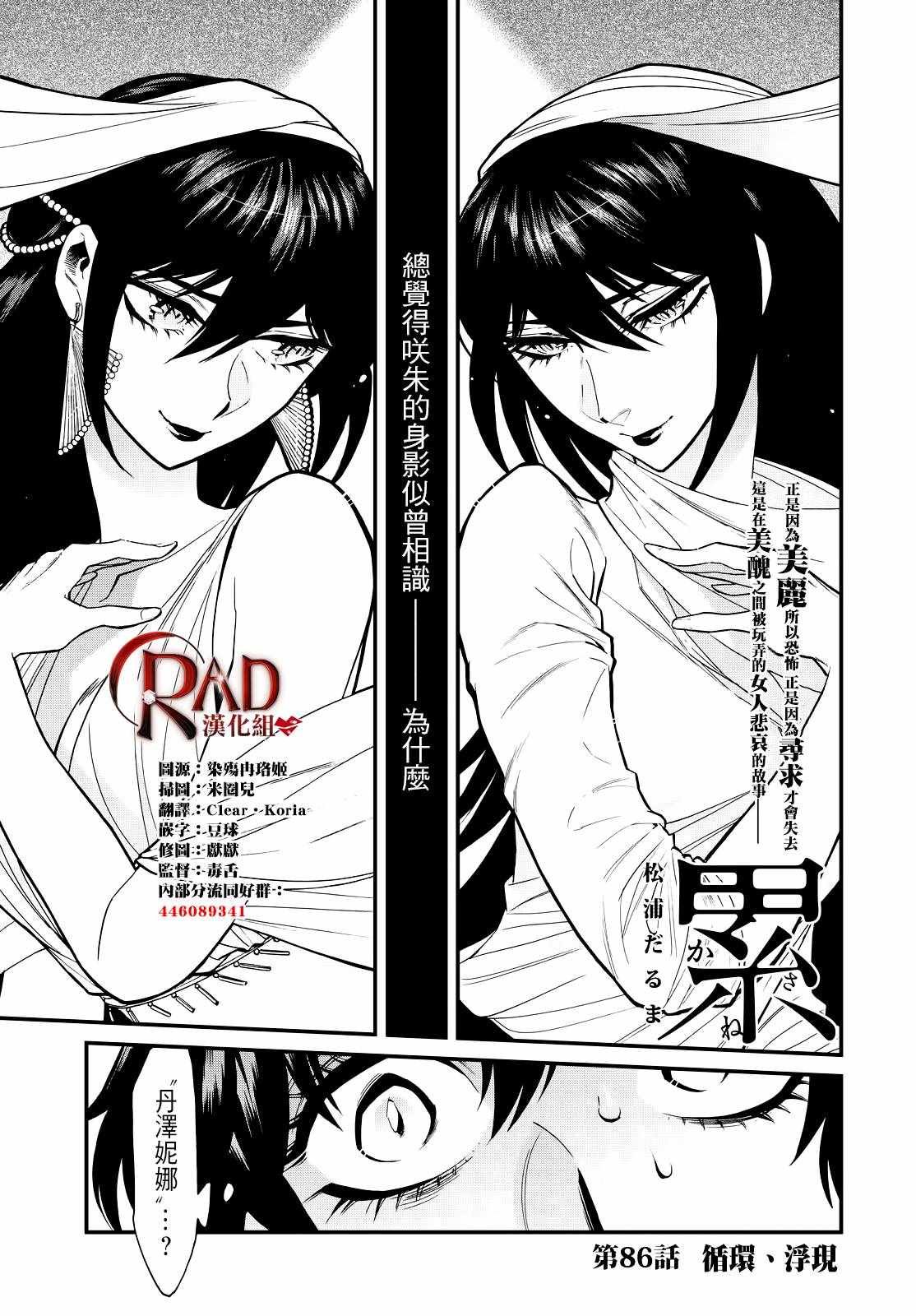第86话