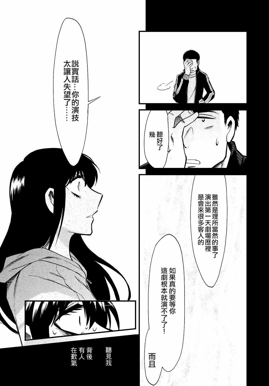 第86话