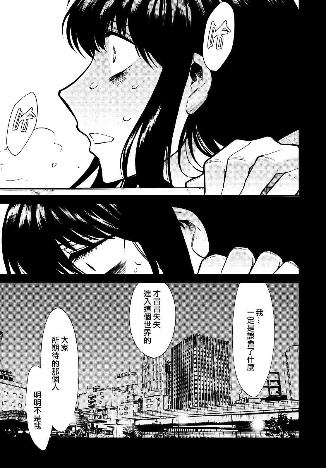 第86话
