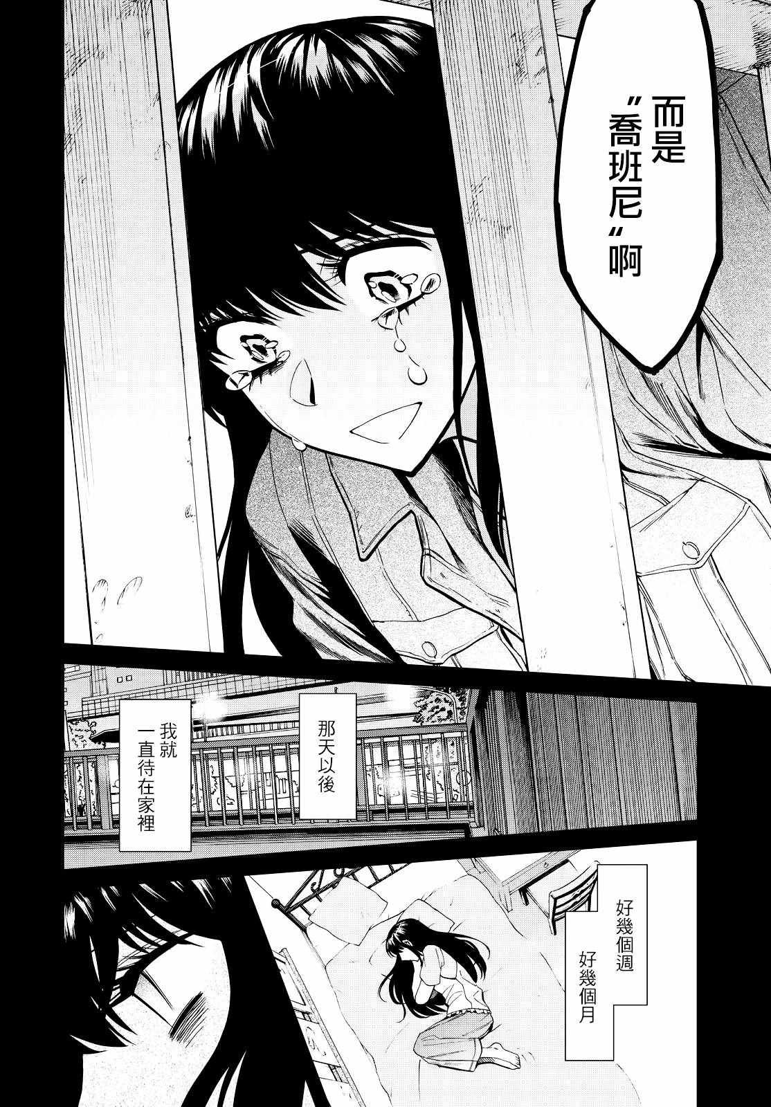 第86话