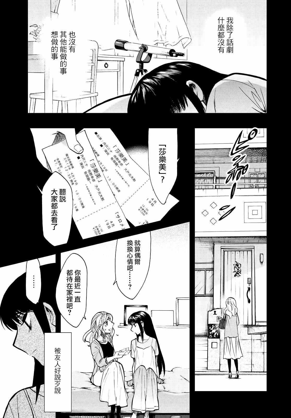 第86话