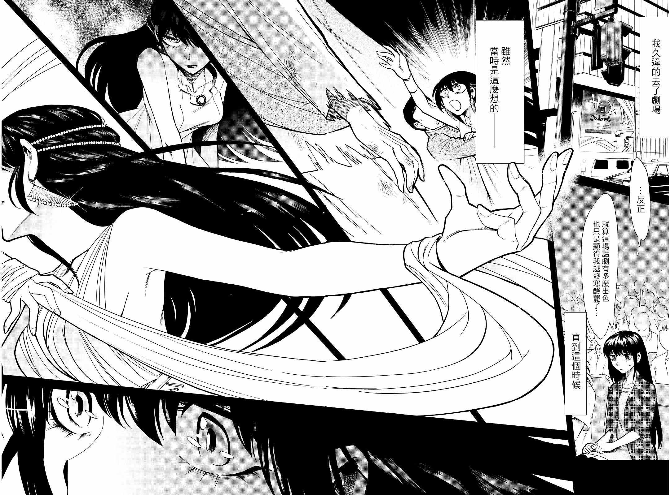 第86话