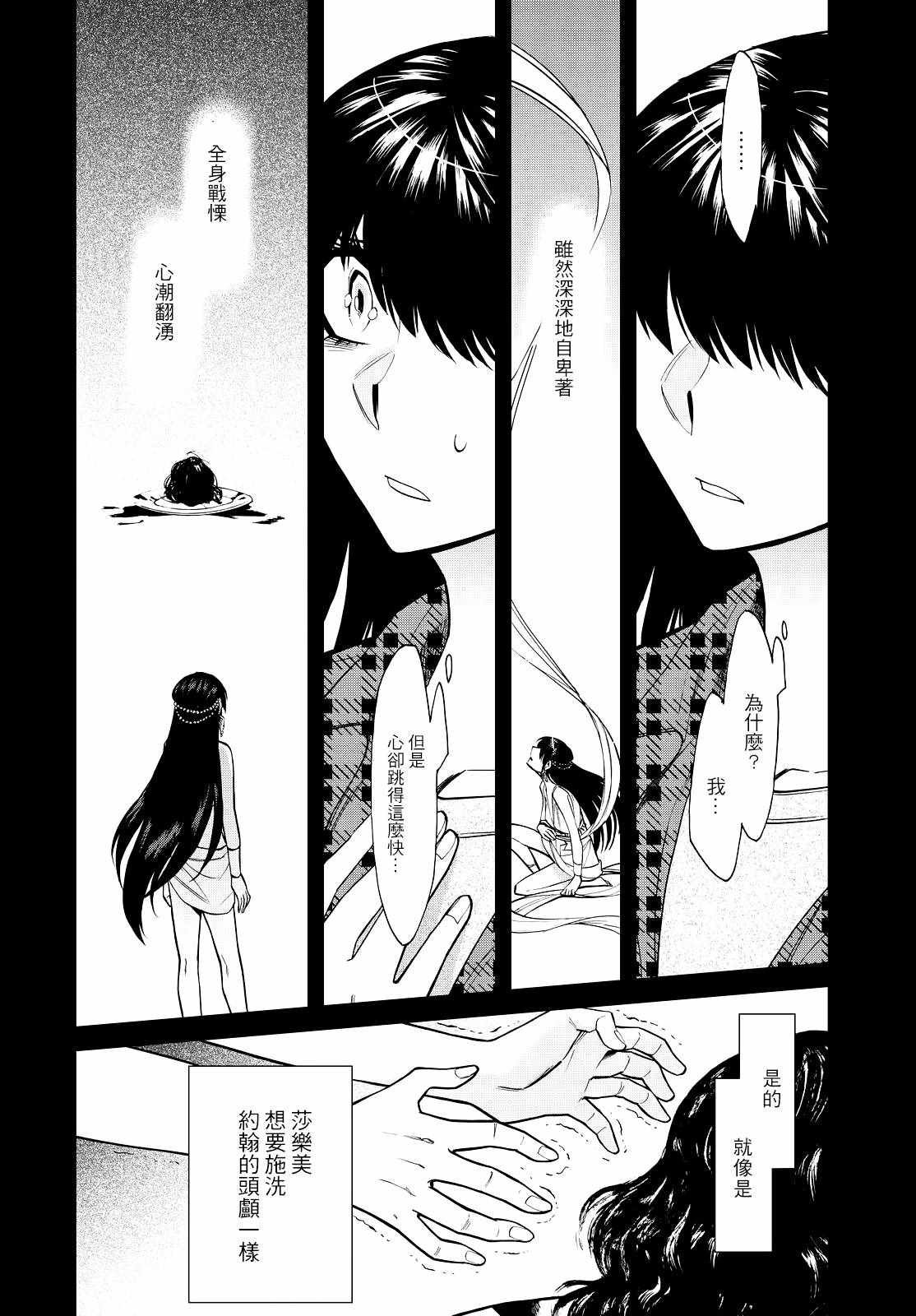 第86话