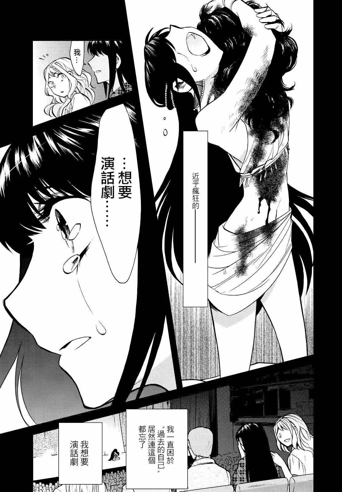 第86话