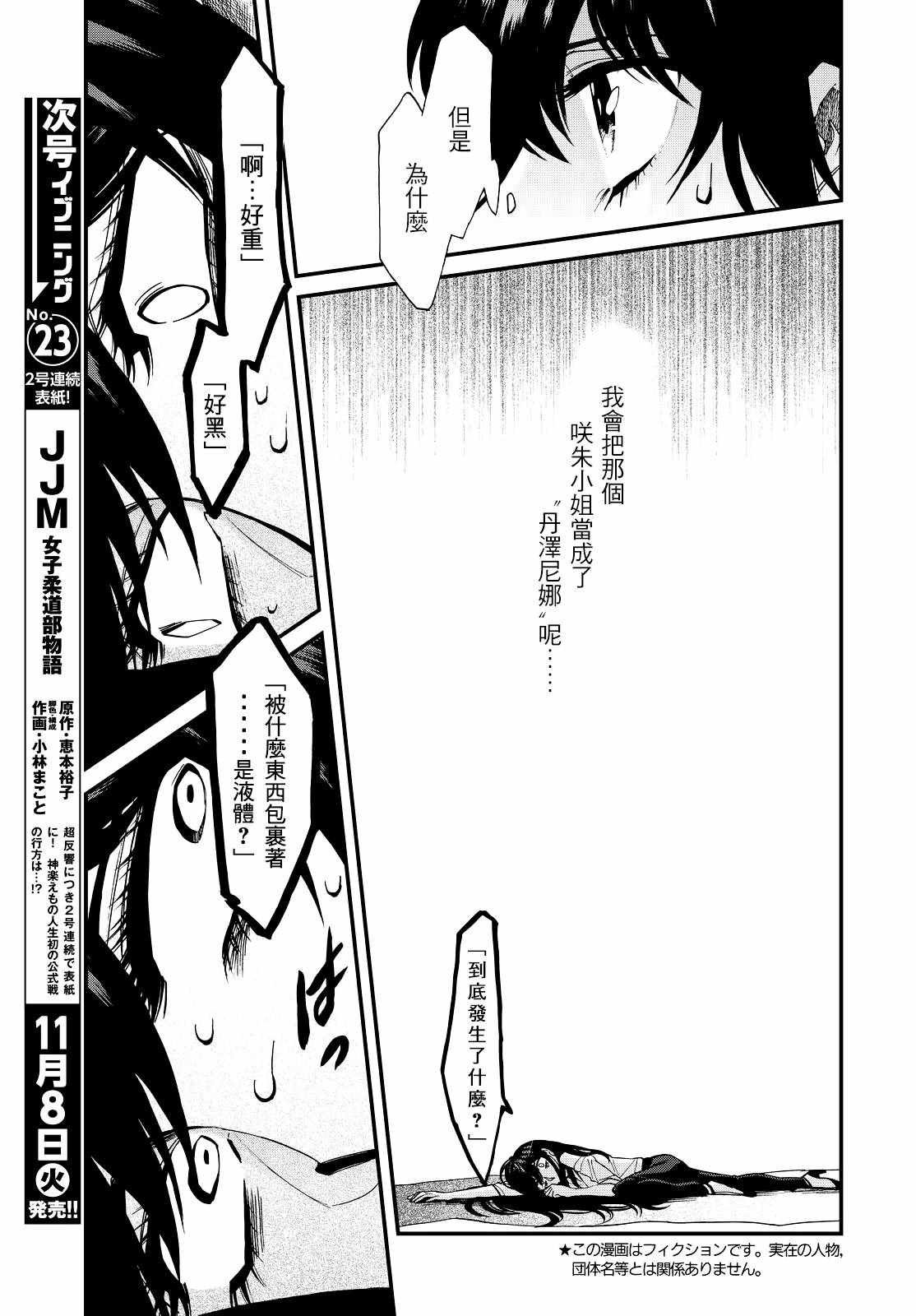 第86话