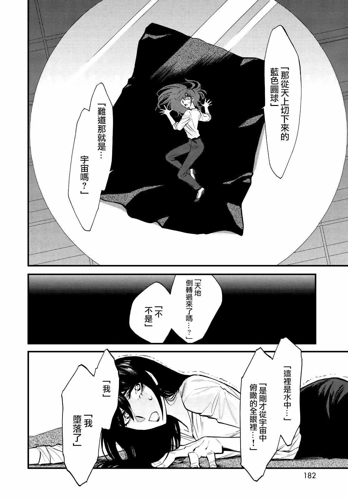 第86话
