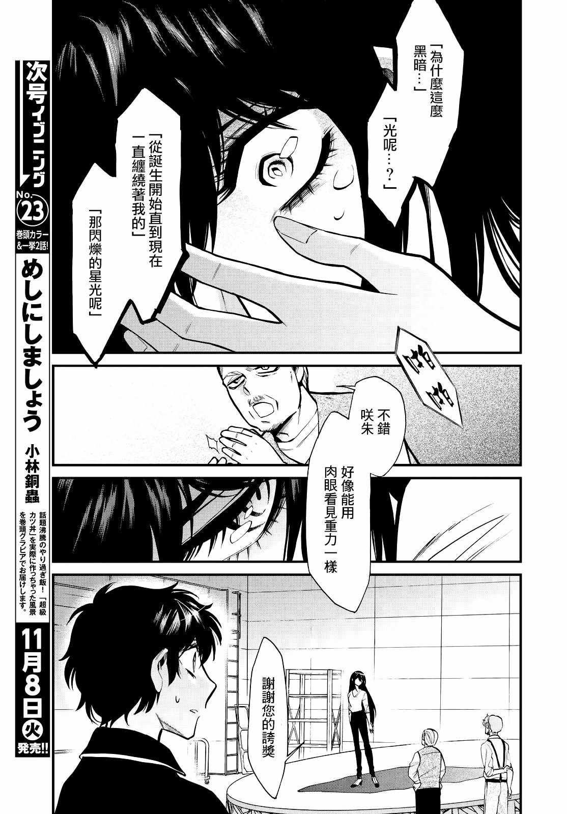 第86话