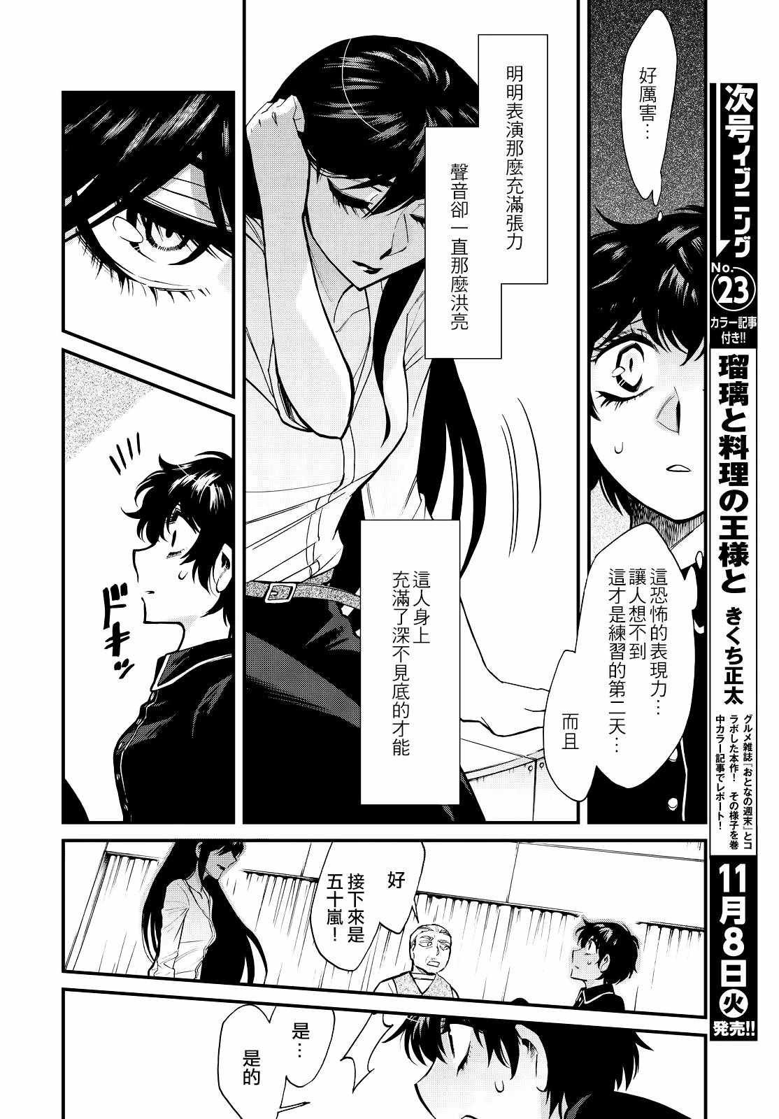 第86话