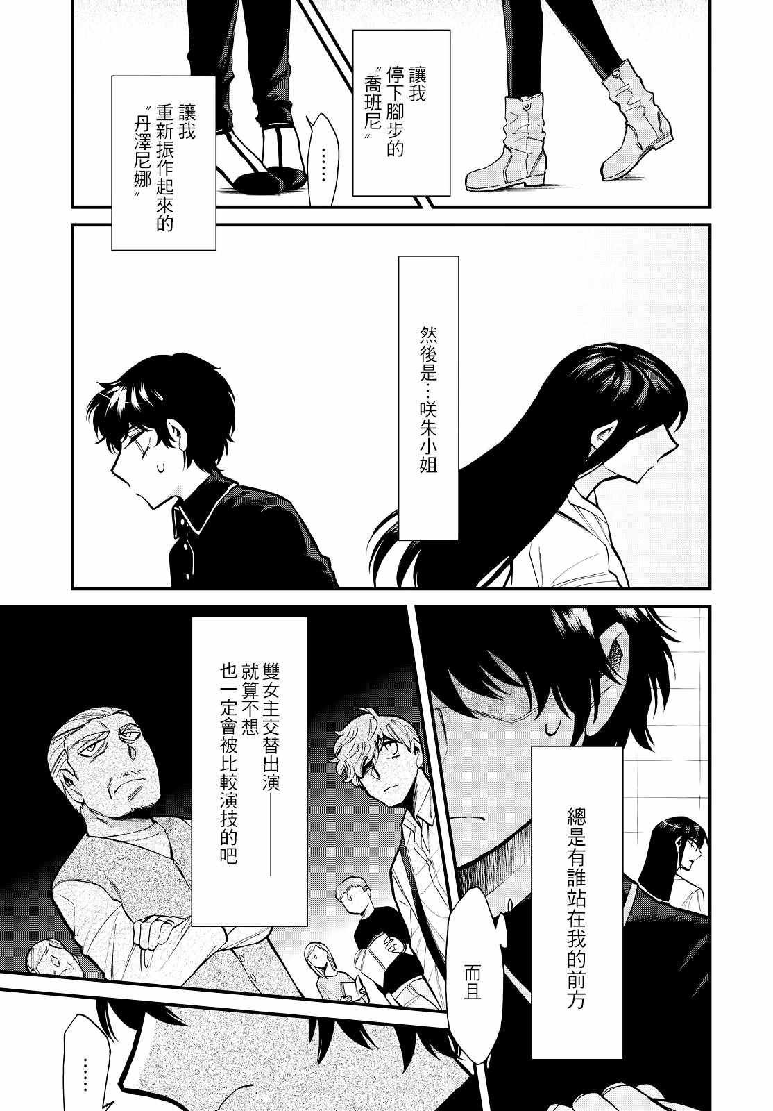 第86话