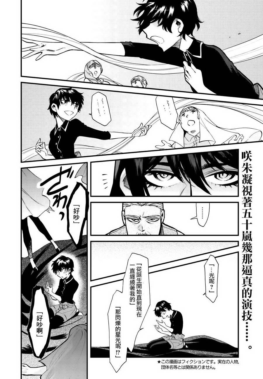 第87话