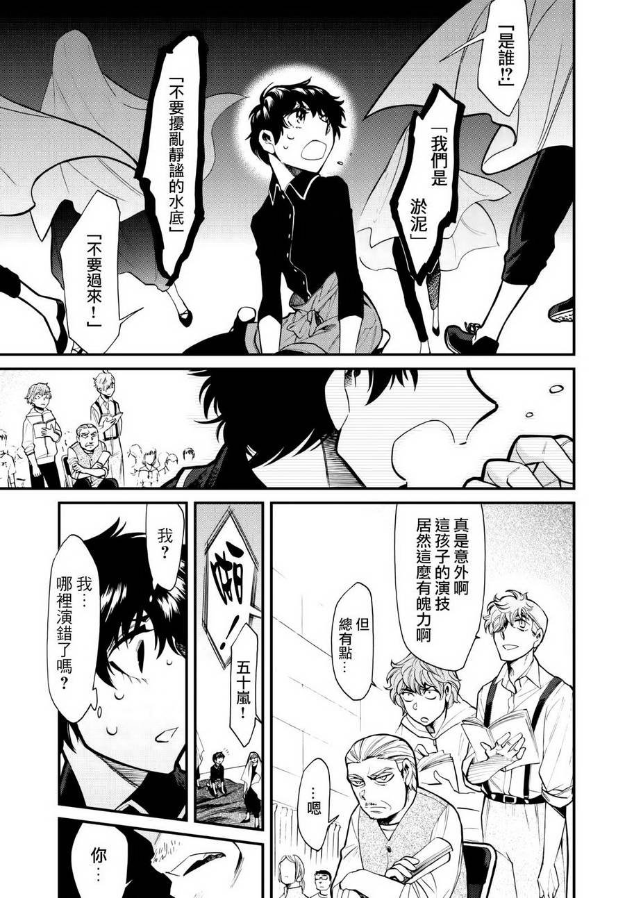 第87话