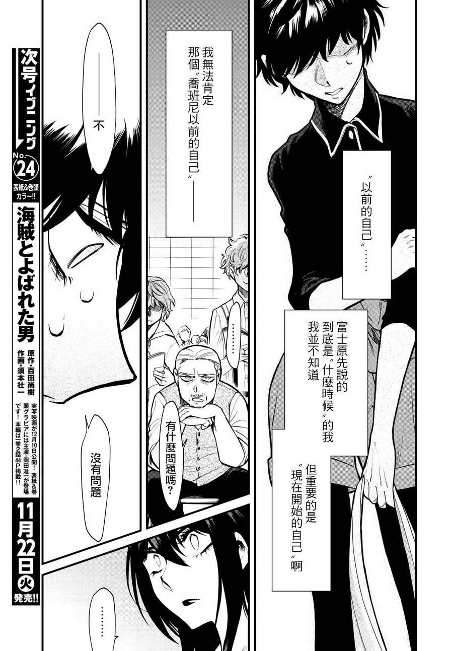 第87话