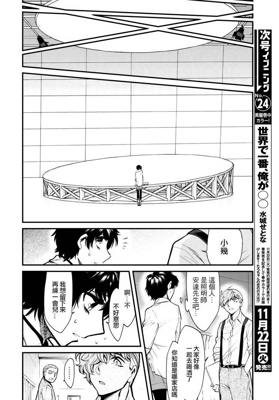 第87话