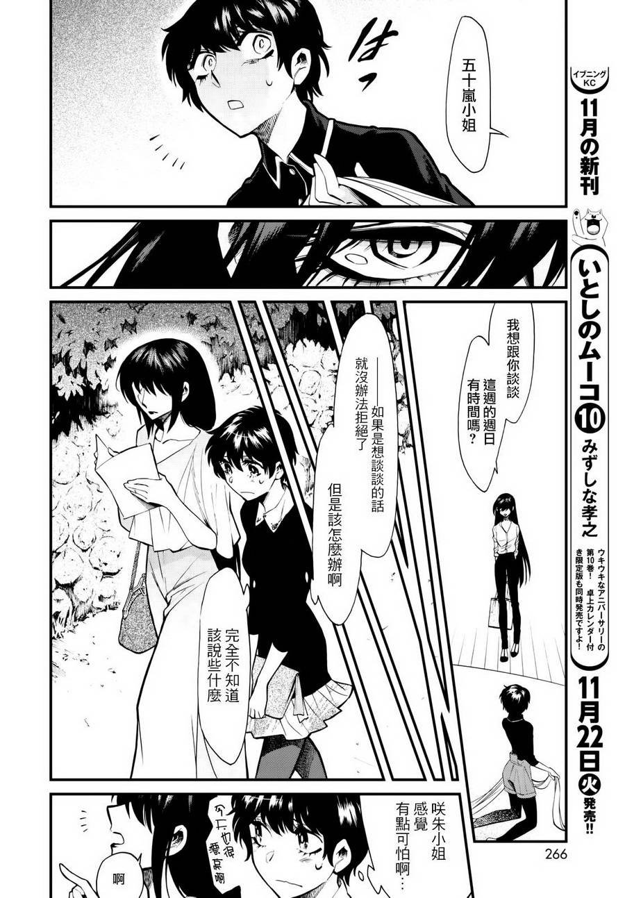 第87话