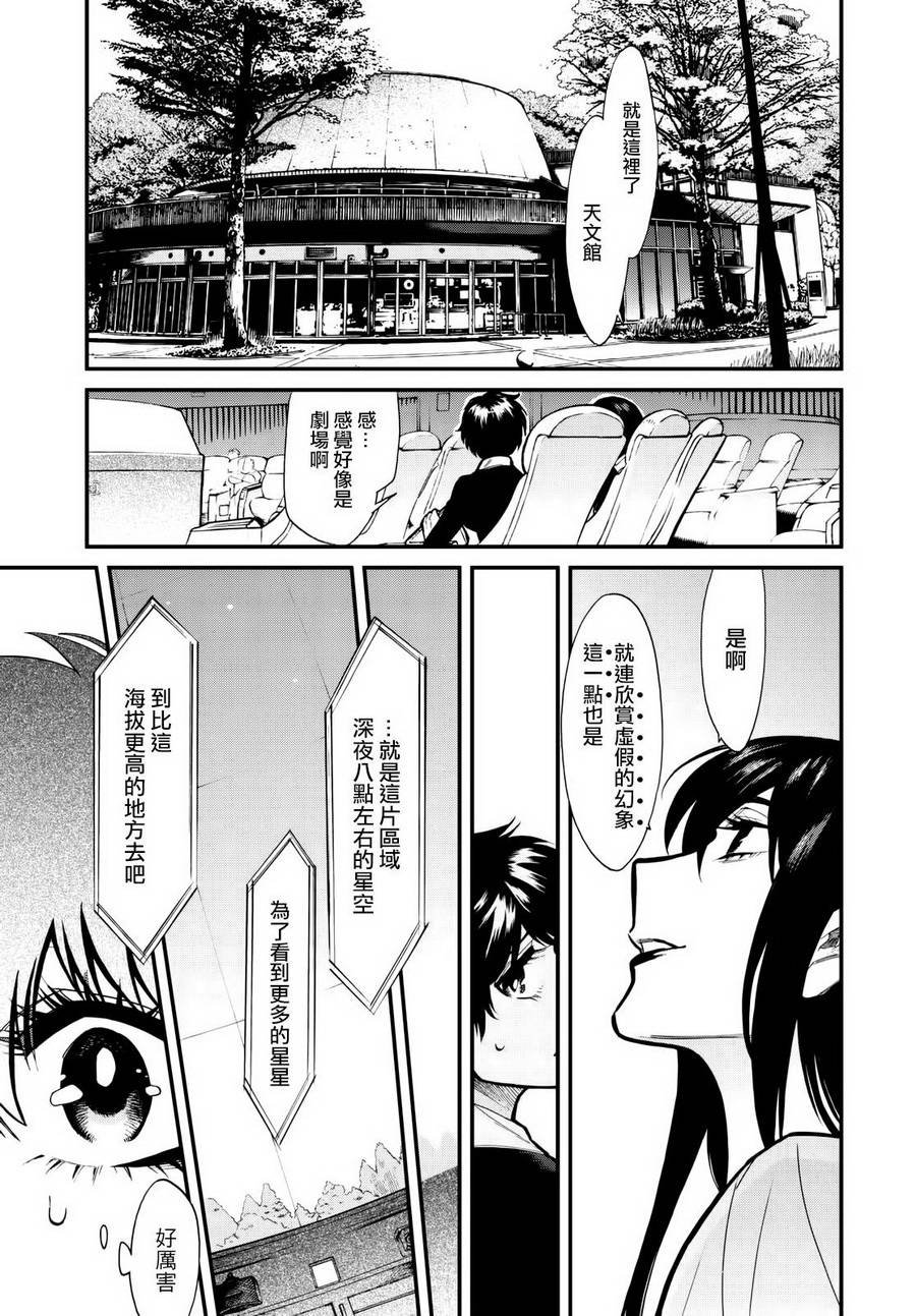 第87话