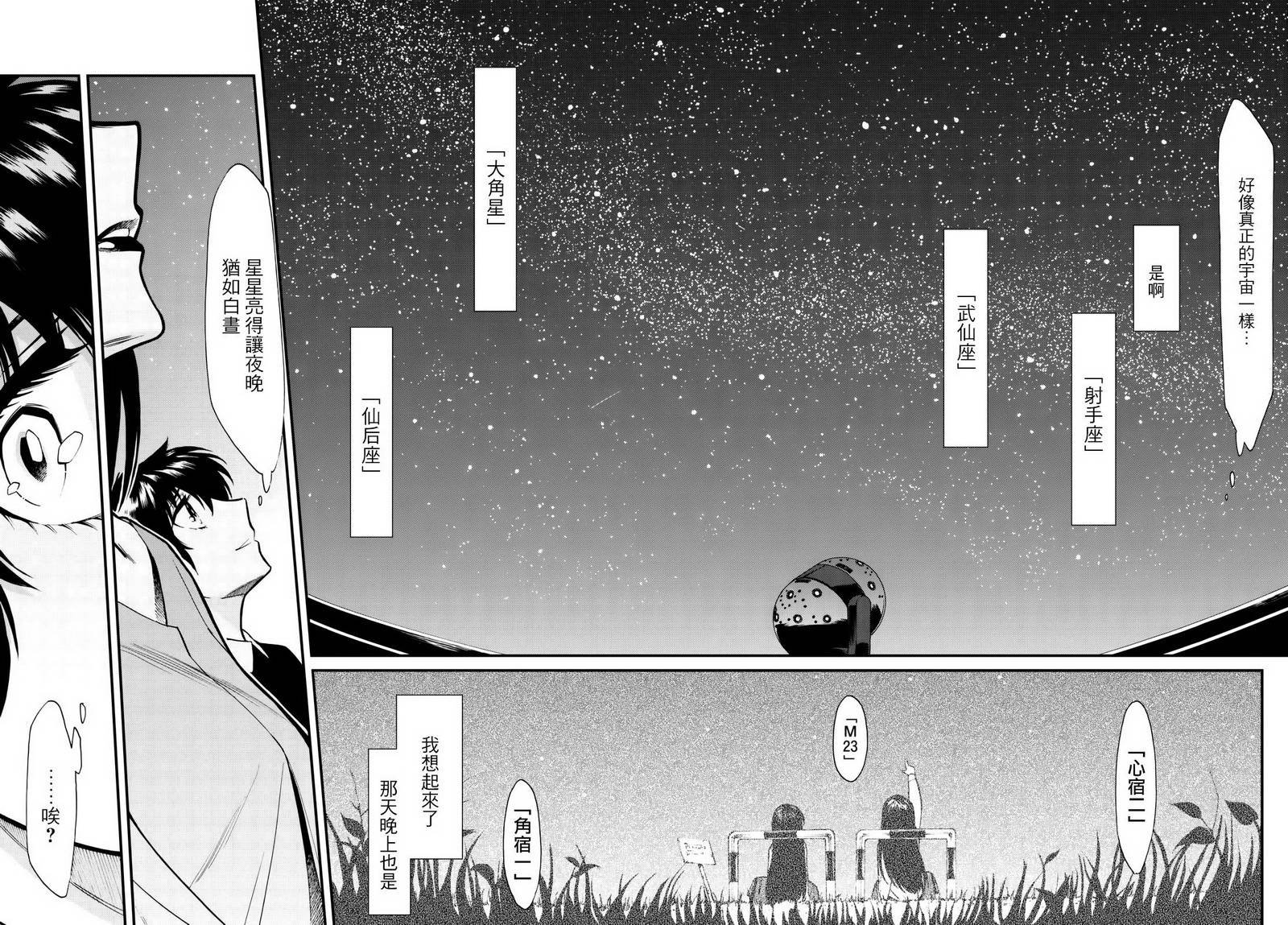 第87话