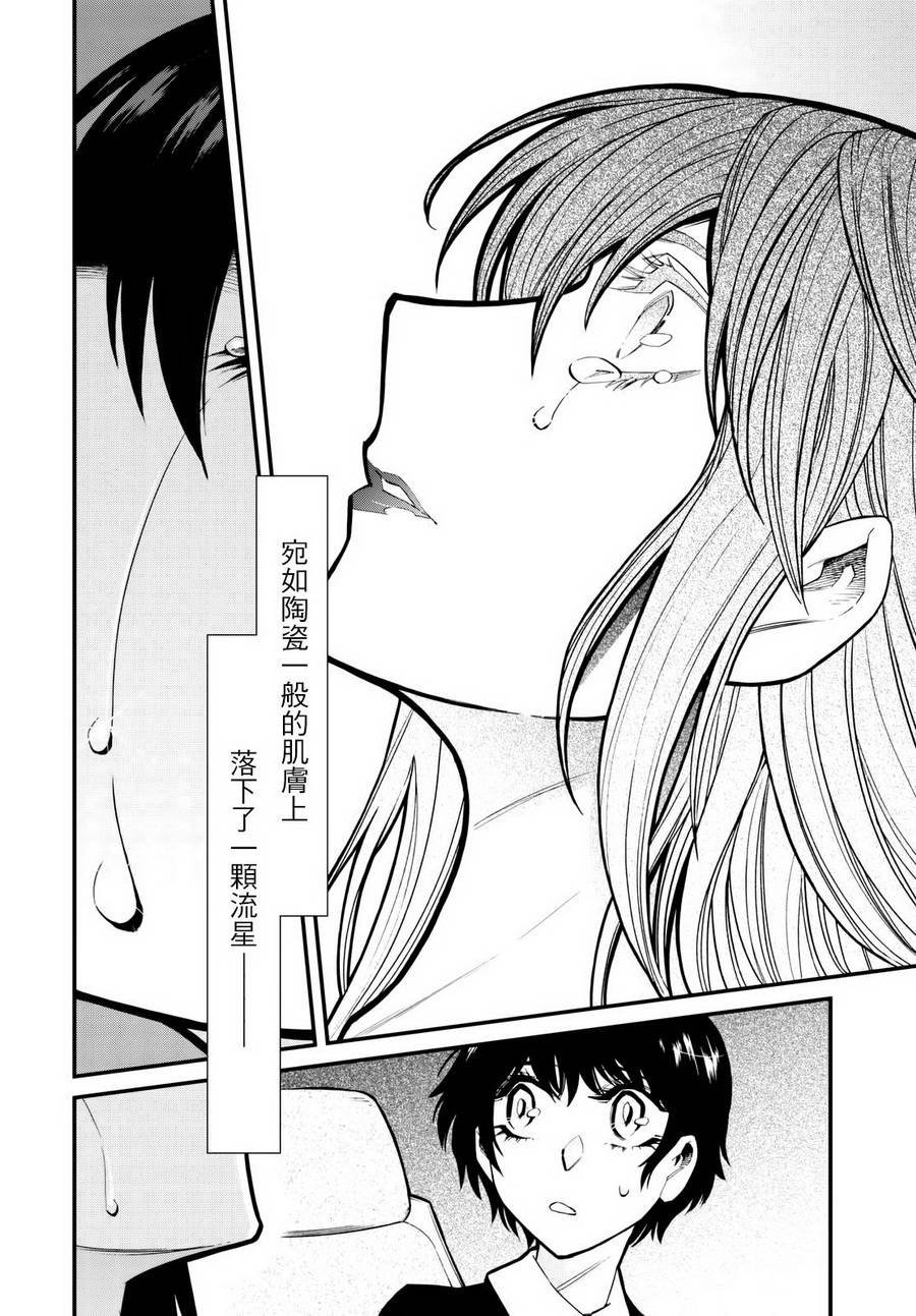 第87话
