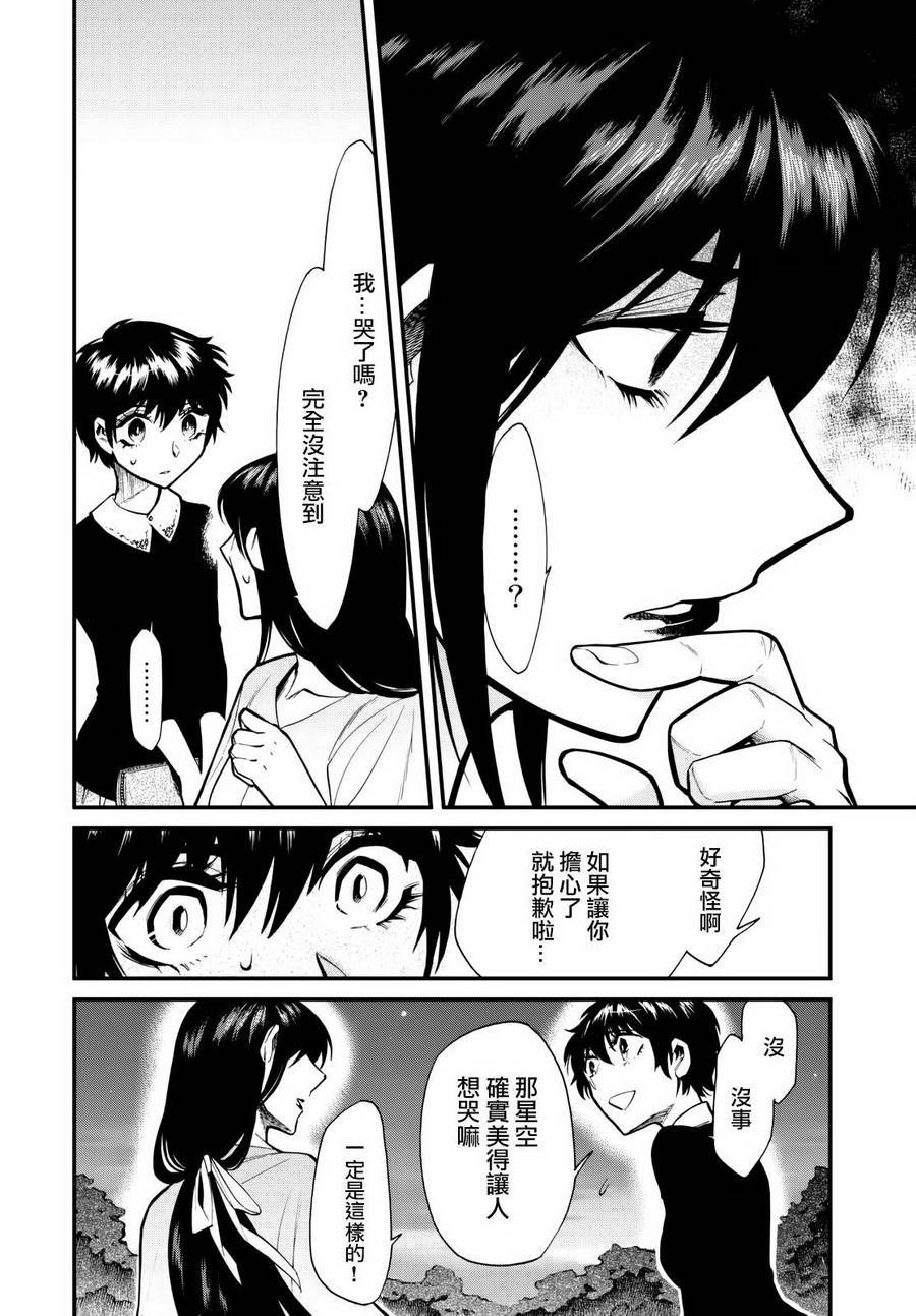 第87话