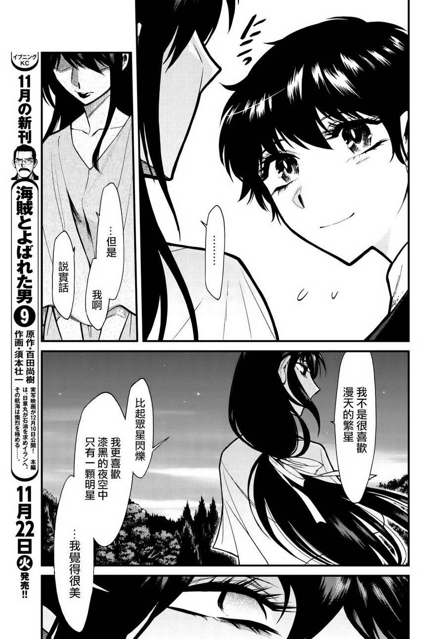 第87话