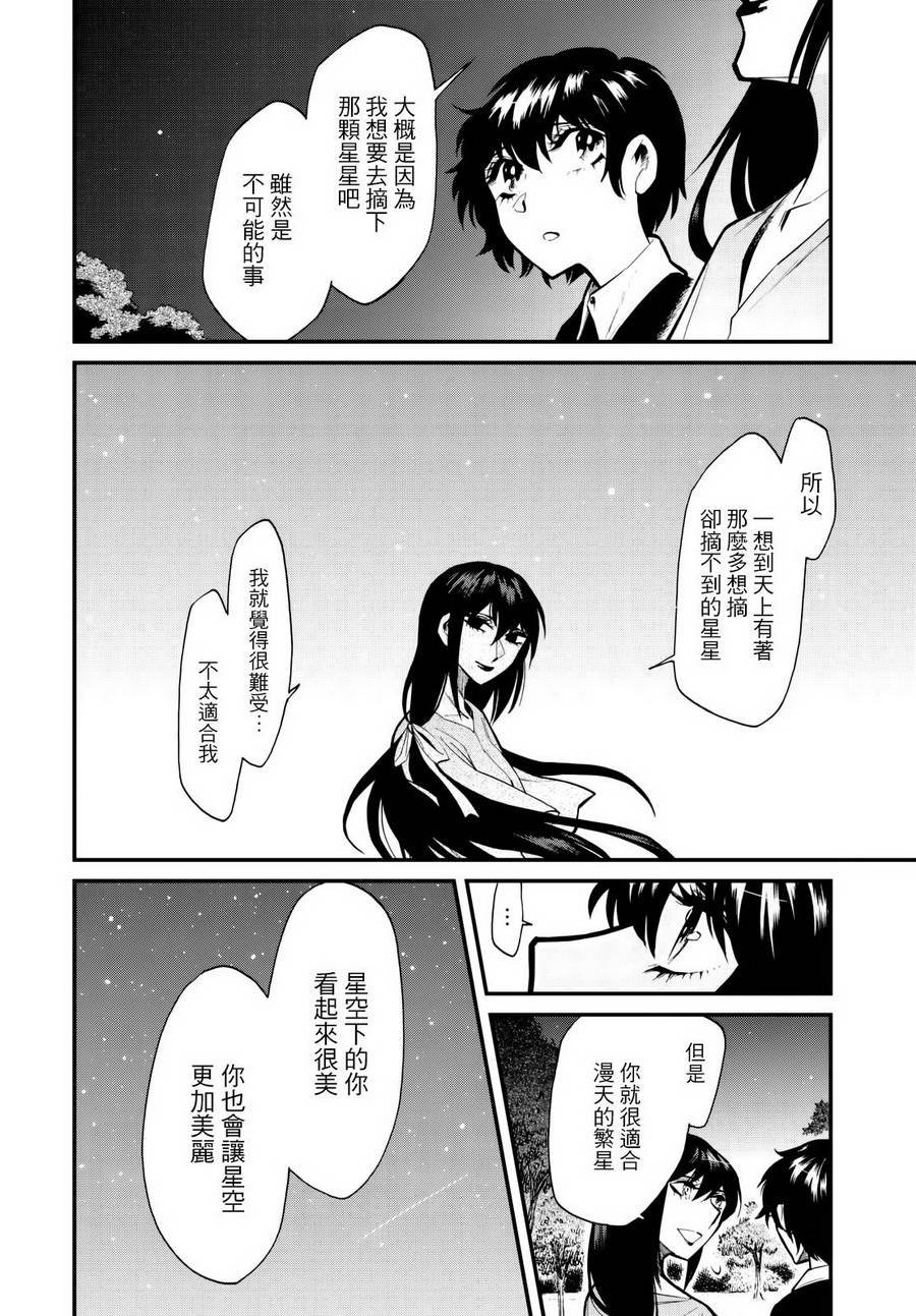 第87话