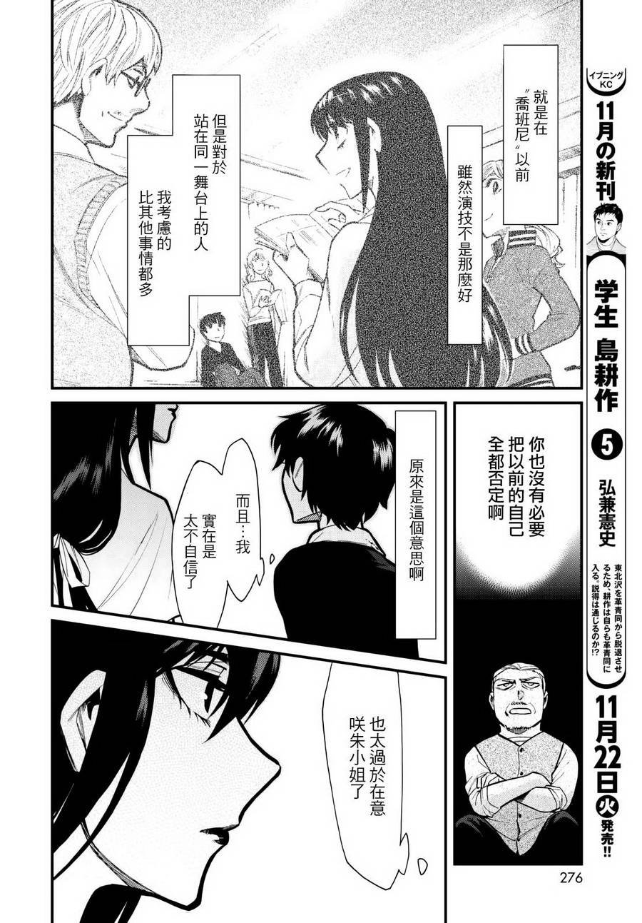 第87话