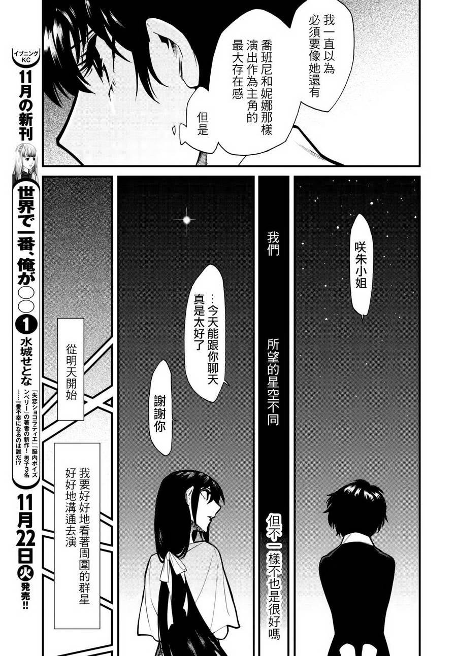 第87话