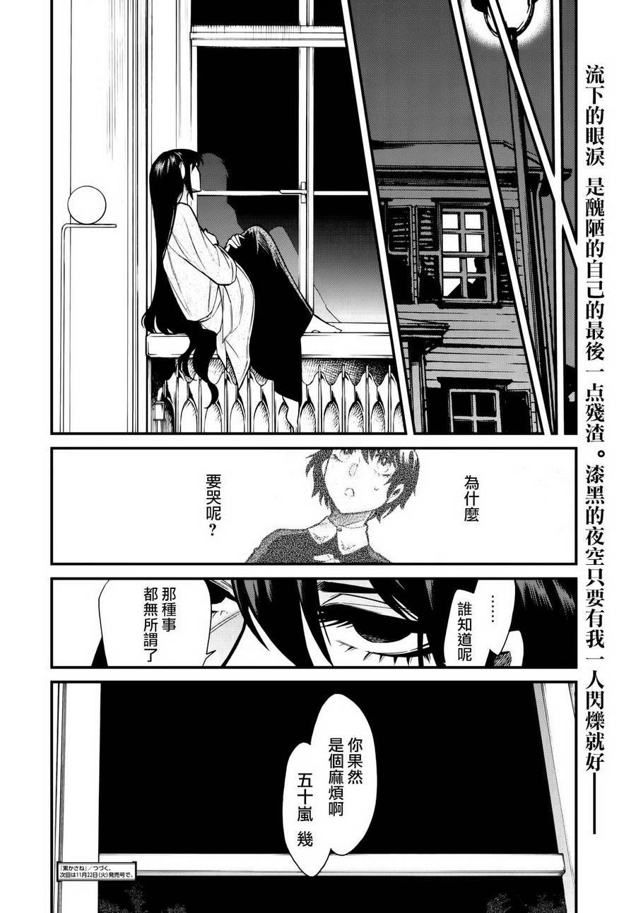 第87话
