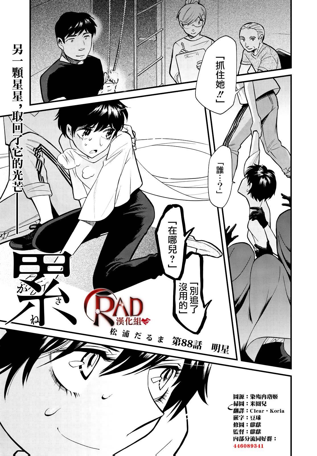 第88话