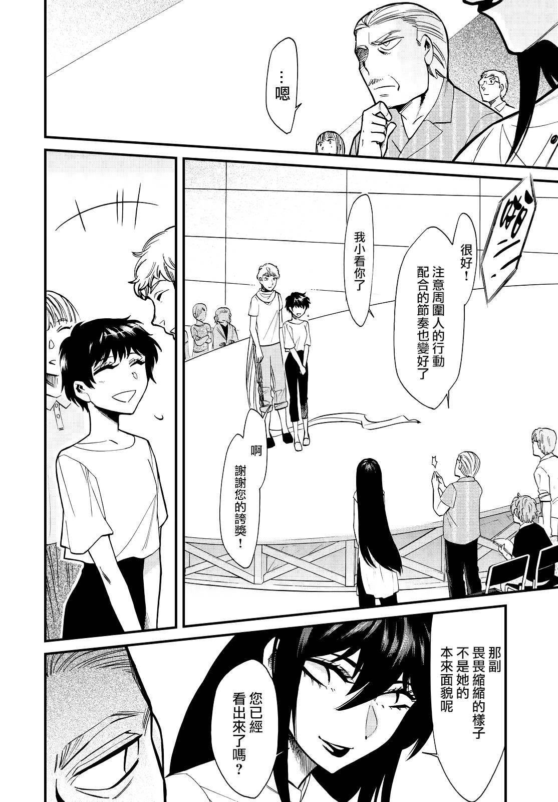 第88话