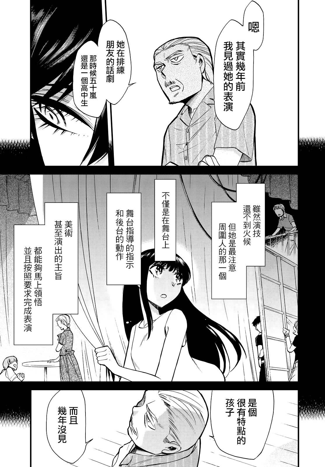 第88话
