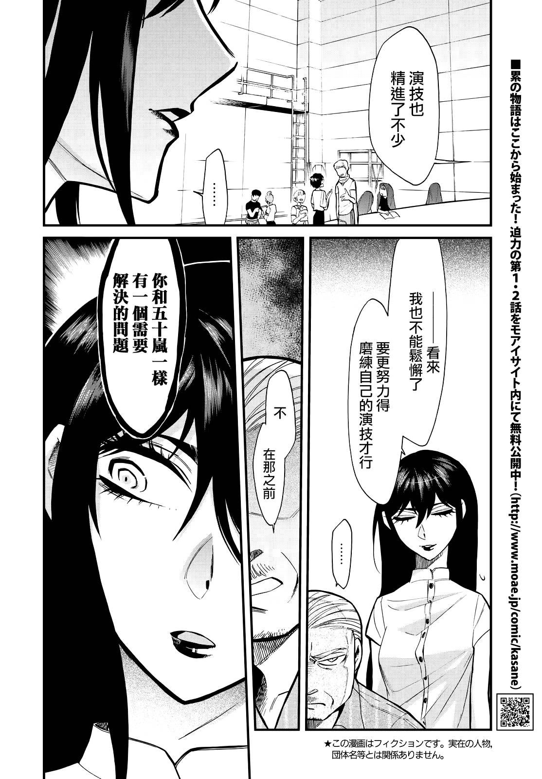 第88话