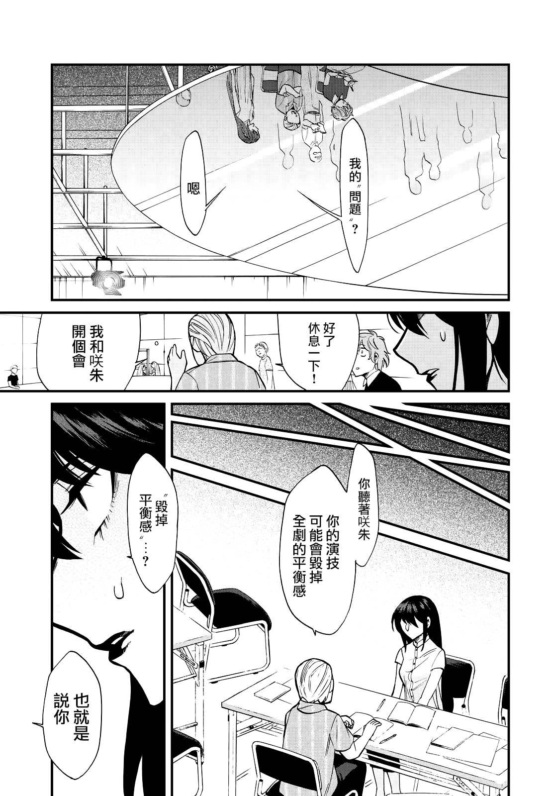 第88话