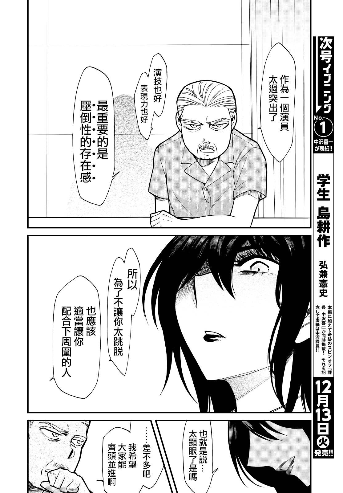 第88话