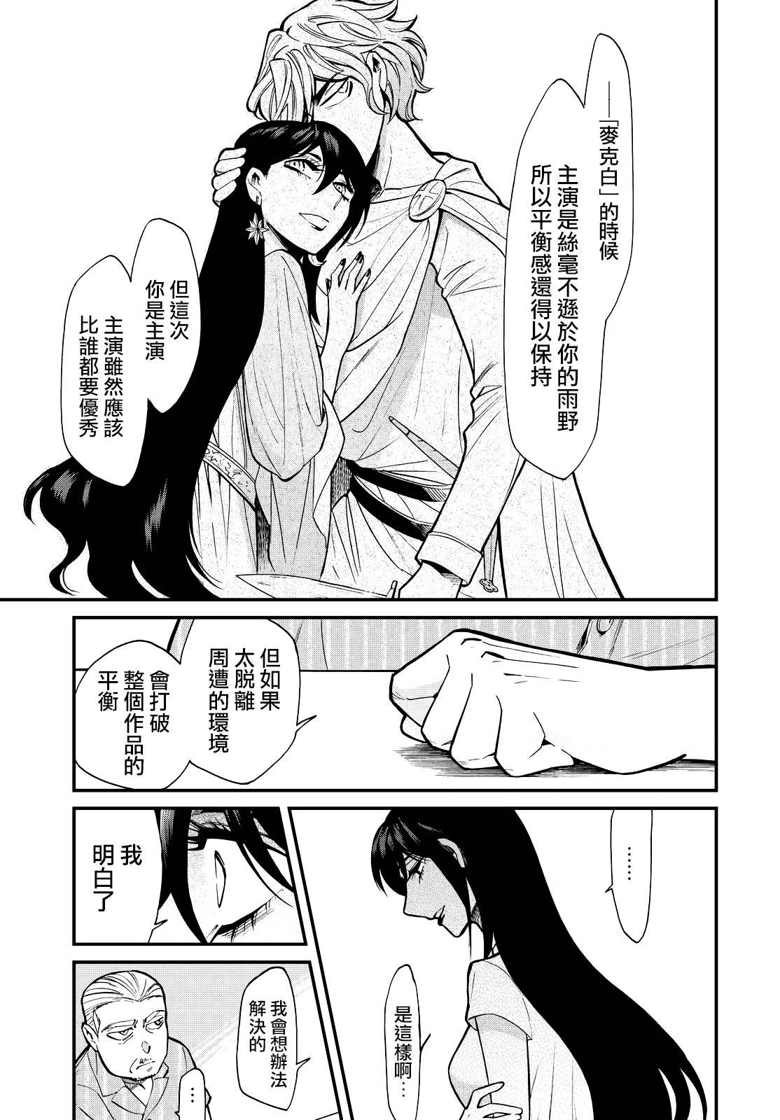 第88话