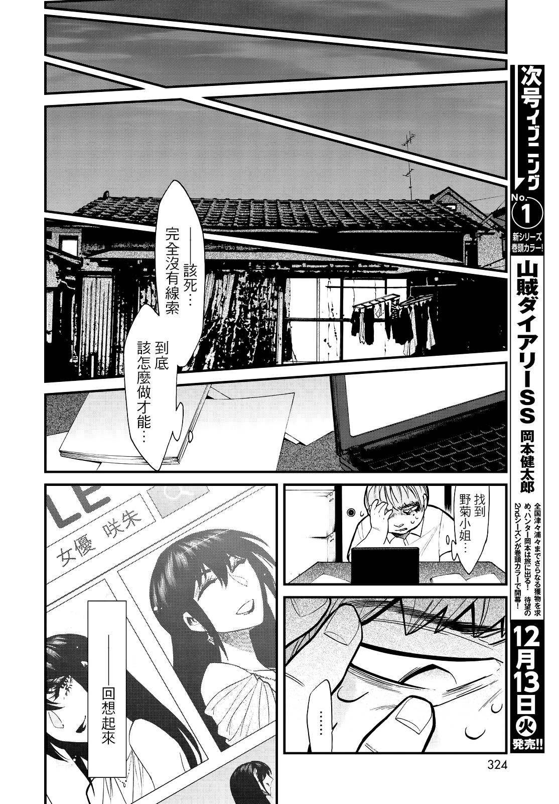 第88话