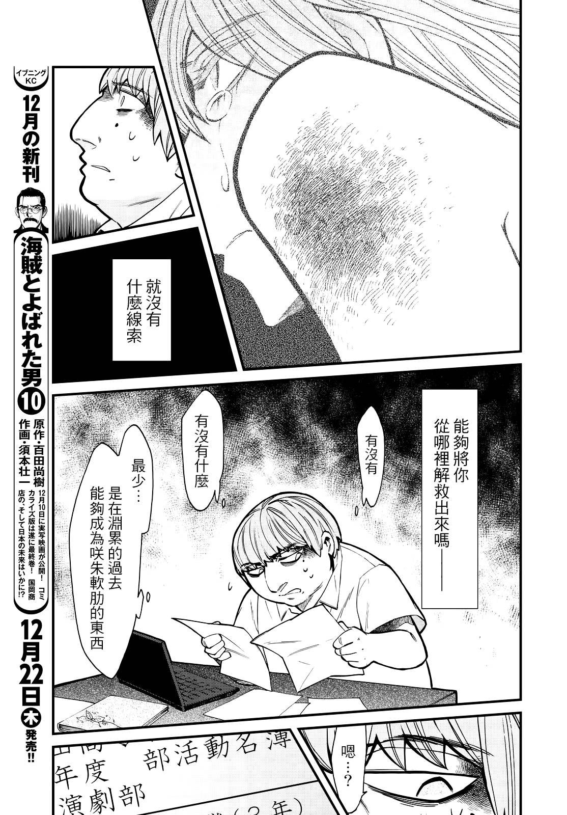 第88话