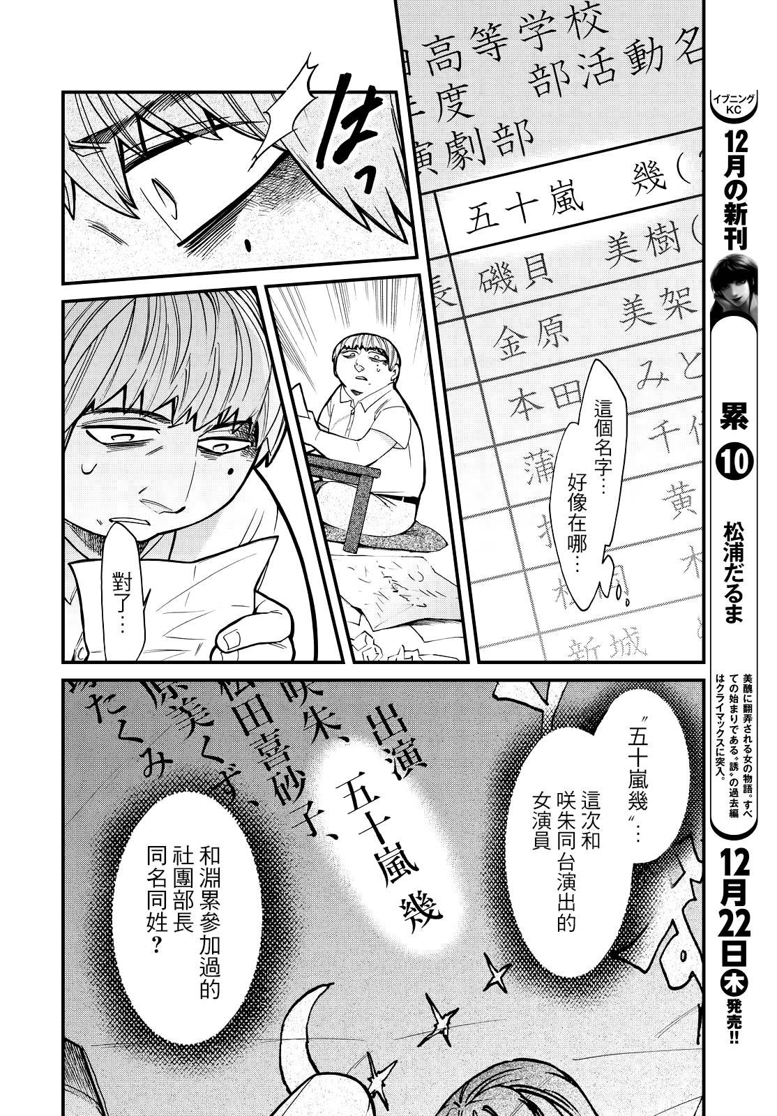 第88话
