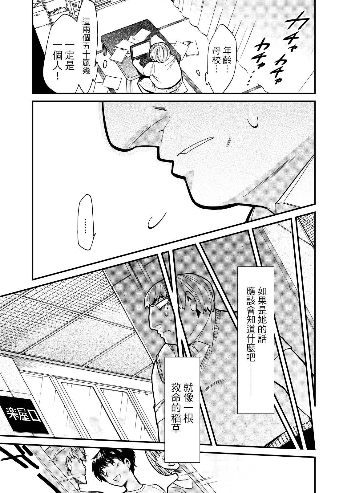 第88话