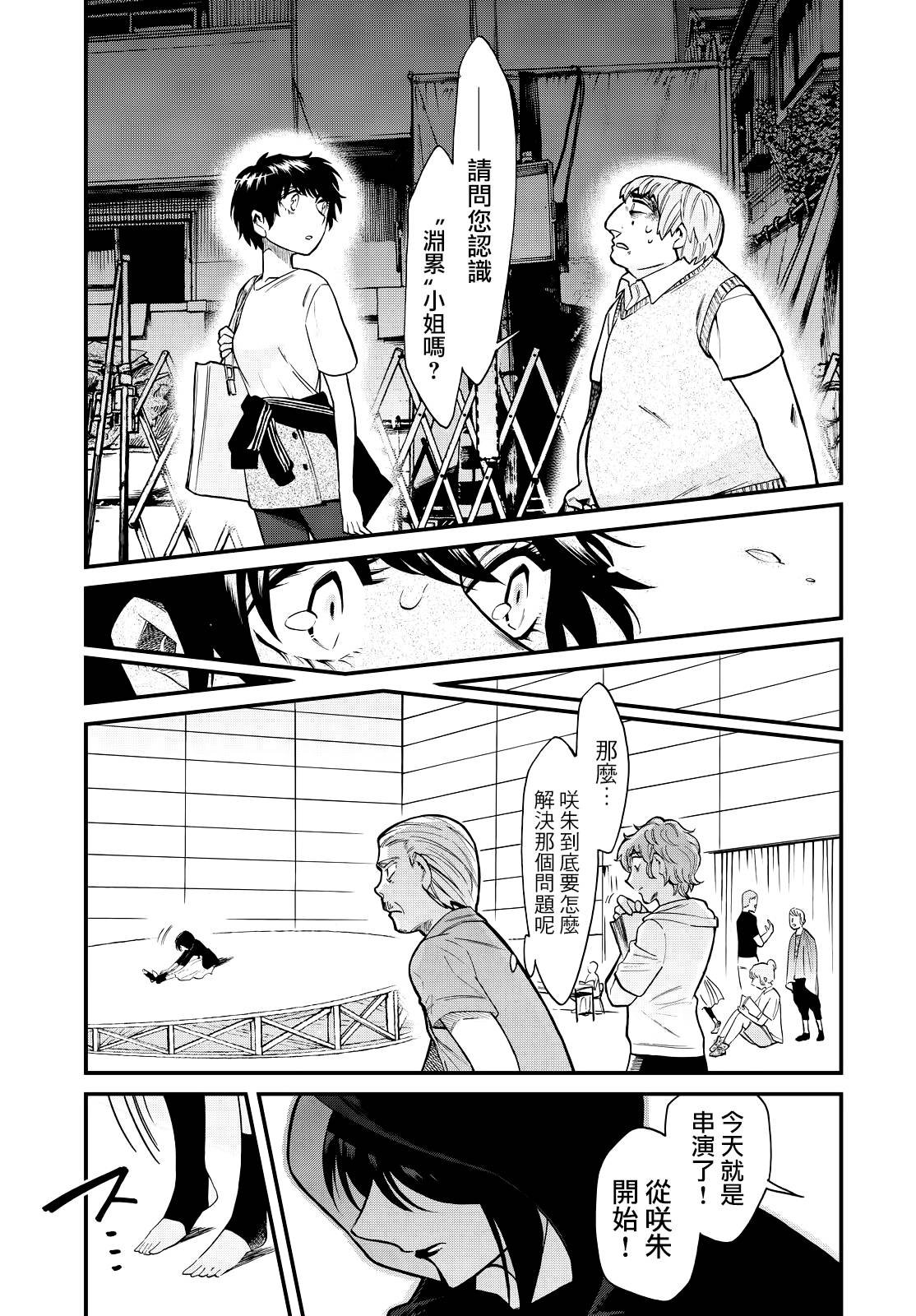 第88话