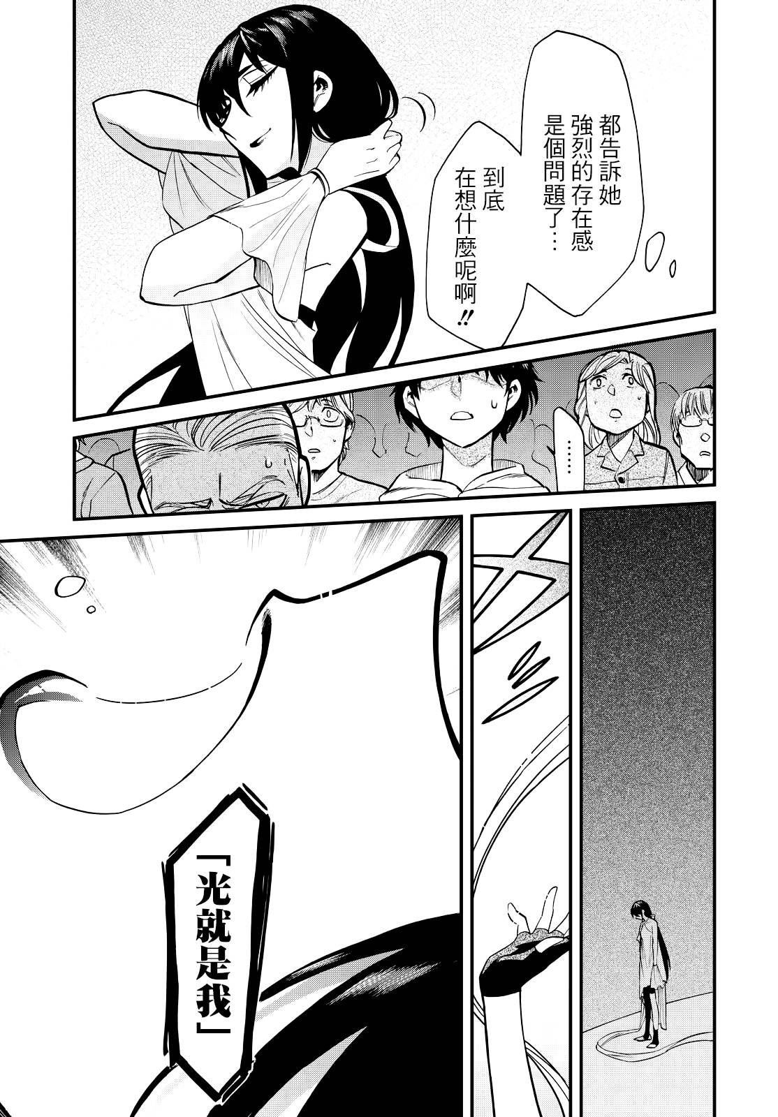 第88话