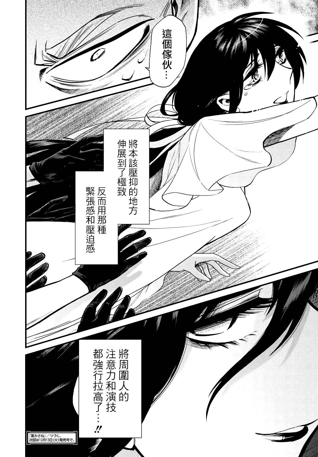 第88话