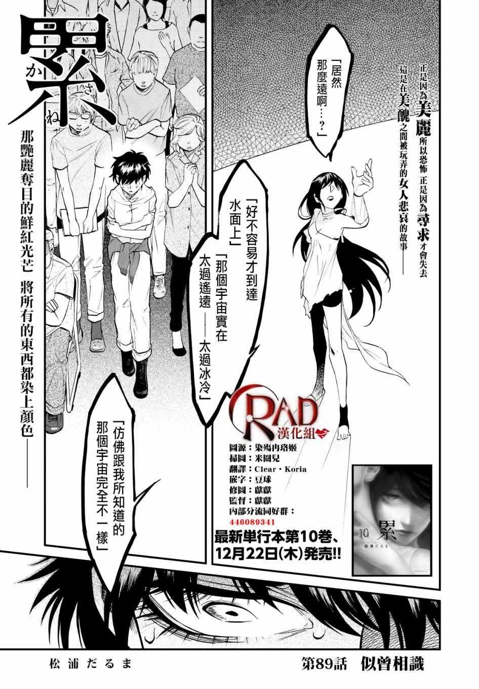 第89话